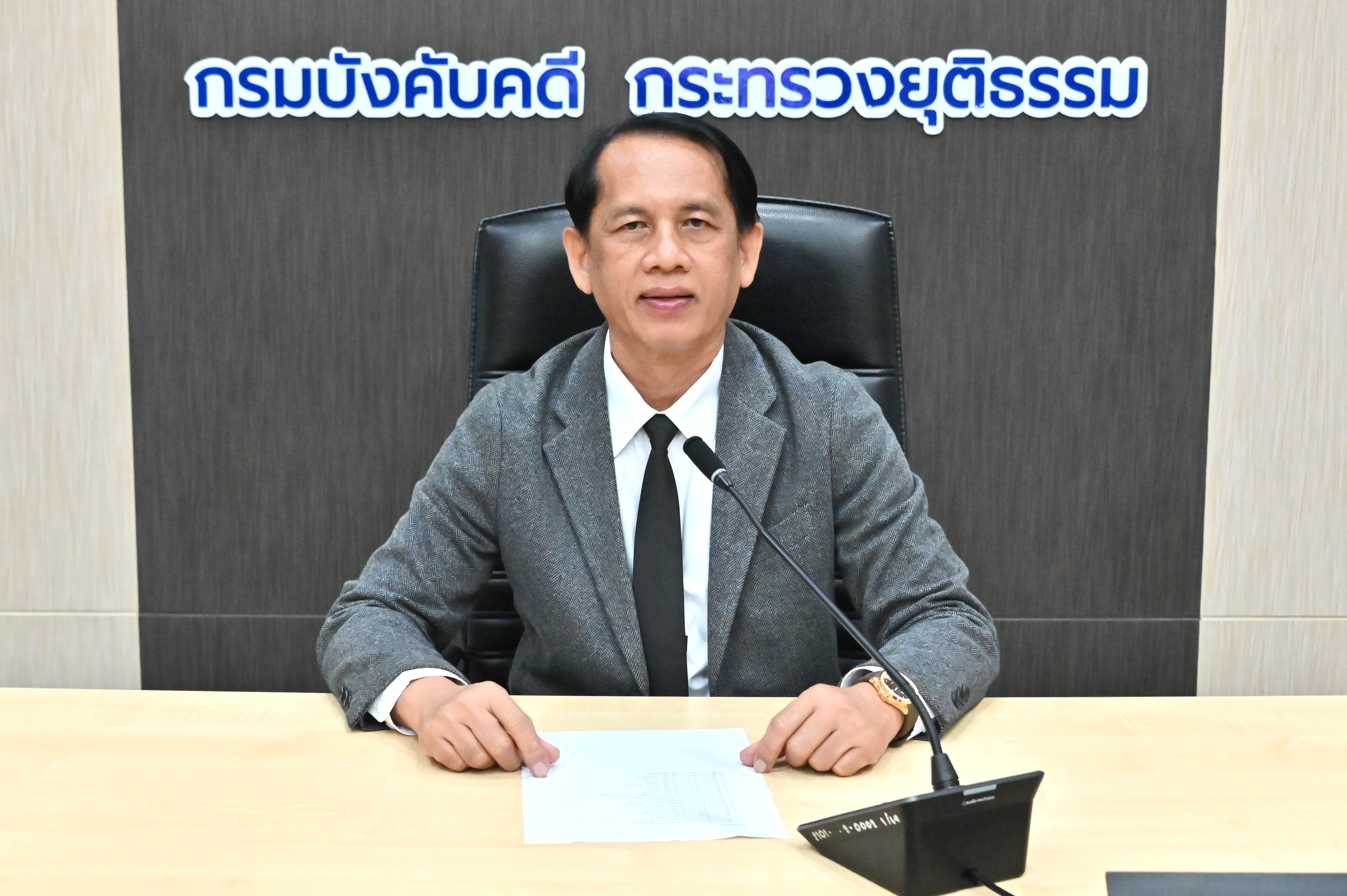 กรมบังคับคดี ประชุมหารือจัดทำสำนวนอิเล็กทรอนิกส์เต็มรูปแบบ และจัดทำระบบจัดเก็บเอกสารอิเล็กทรอนิกส์ประกอบสำนวนสำหรับระบบงานบังคับคดีแพ่ง